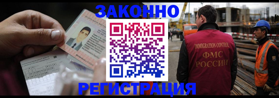 временная регистрация гарантия в Рубцовске