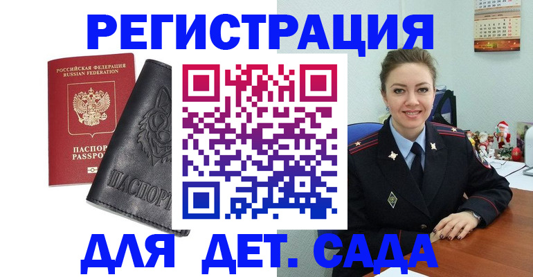 прописка поиск в Рубцовске