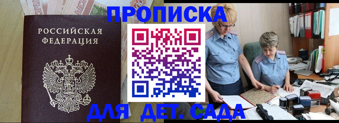 миграционный учет в Рубцовске
