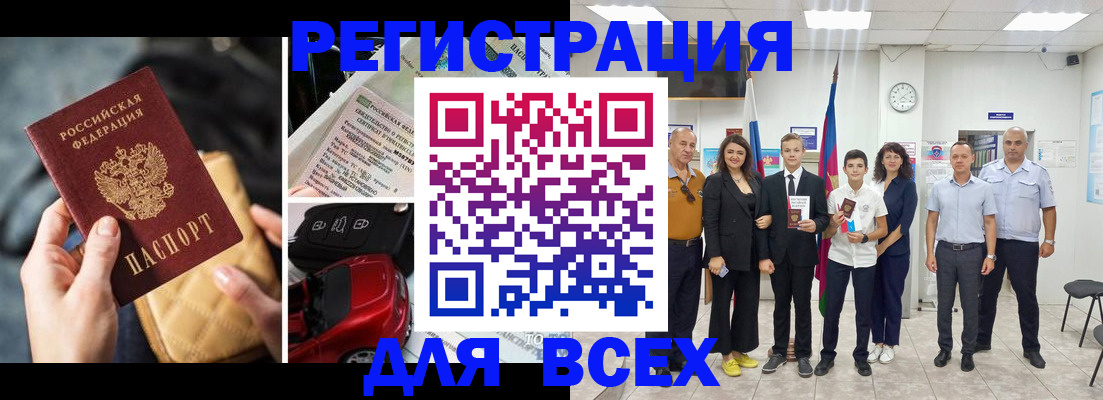 где прописаться в Рубцовске